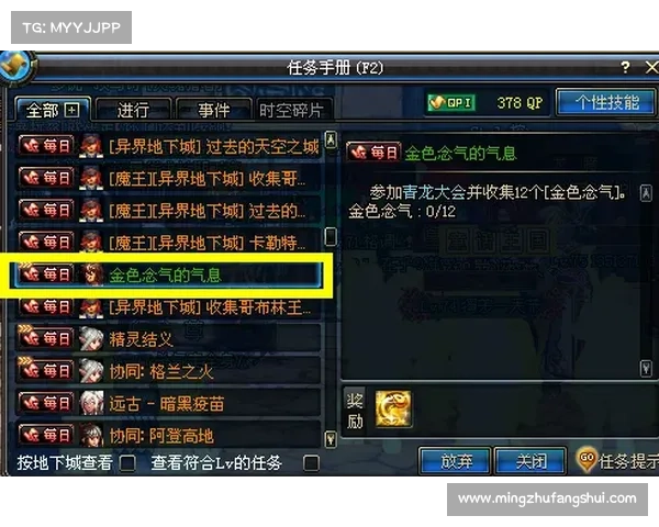 探索魔王契约专属任务的秘密与背后隐藏的力量与命运交织