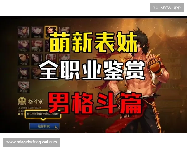 男格斗职业技能搭配的关键要素与战术策略解析