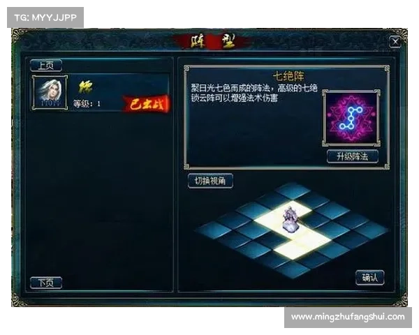 蜀山传奇中地煞阵破解的关键技巧与策略全解析